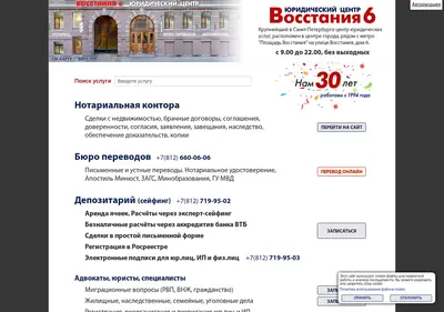 Снимок главной страницы v6.spb.ru