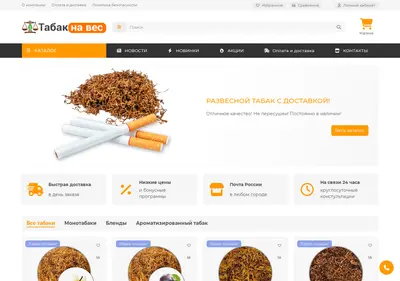 Снимок главной страницы tabak-na-ves.ru