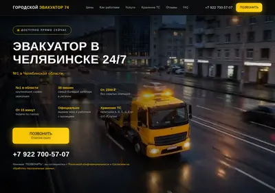 Снимок главной страницы avtoevak74.ru