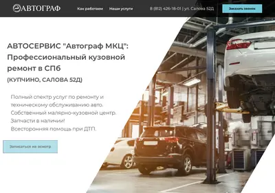 Снимок главной страницы avtograf-mkc.ru