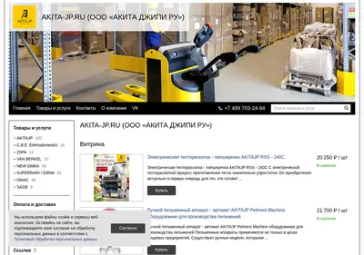 Снимок главной страницы akita-jp.ru