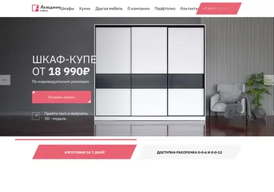 Снимок главной страницы alloggio-mebel.ru