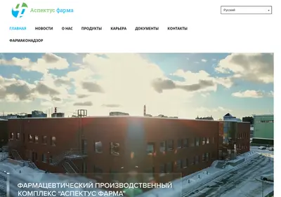 Снимок главной страницы aspectus-pharma.ru