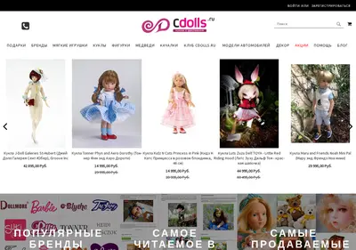 Снимок главной страницы cdolls.ru