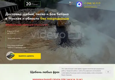 Снимок главной страницы tk-vvk.ru