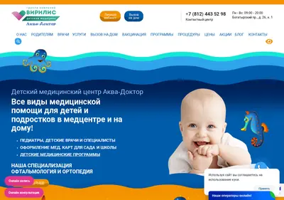 Снимок главной страницы aquadoctorspb.ru
