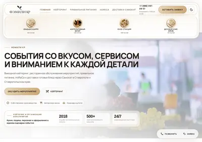 Снимок главной страницы cateringfamily.ru