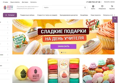 Снимок главной страницы candybar.ru