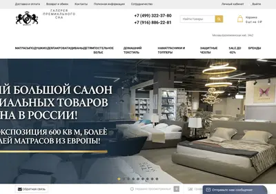Снимок главной страницы allo-matras.ru
