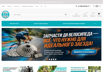 Снимок главной страницы arbat-prokat.ru