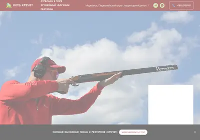 Снимок главной страницы clubkrechet.ru