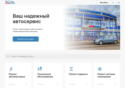 Снимок главной страницы avtoritetsto.ru
