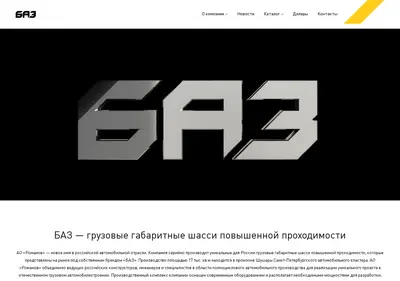 Снимок главной страницы baz.ru