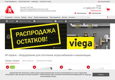 Снимок главной страницы ar-service.ru