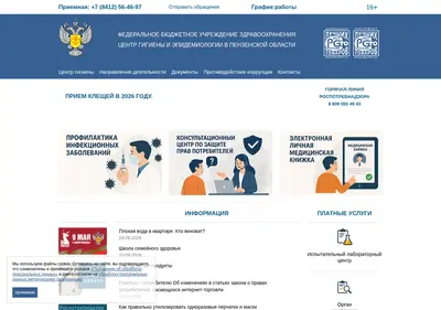 Снимок главной страницы cge58.ru
