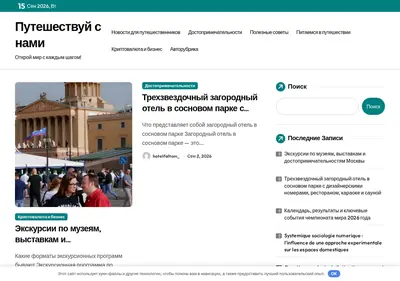 Снимок главной страницы bondisback.ru