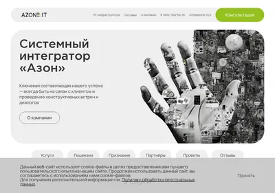 Снимок главной страницы azone-it.ru