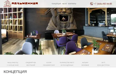 Снимок главной страницы cafe-pelmeny.ru