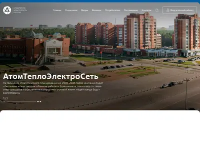 Снимок главной страницы atomtes.ru