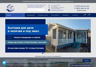 Снимок главной страницы bitovkidoma-bozhedomov.ru