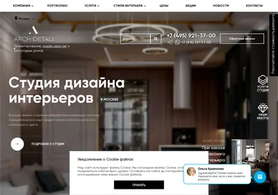 Снимок главной страницы archdetali.ru