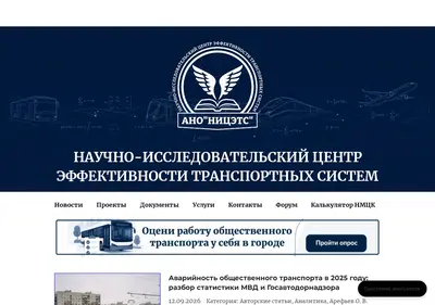 Снимок главной страницы anonicets.ru