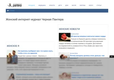 Снимок главной страницы blackpantera.ru