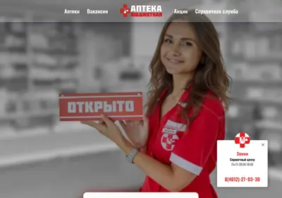 Снимок главной страницы budgetapteka.ru