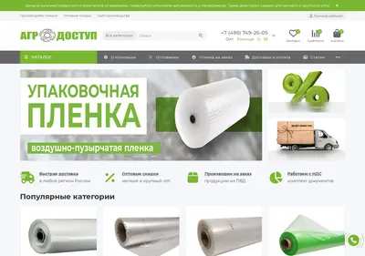 Снимок главной страницы agrodostup.ru