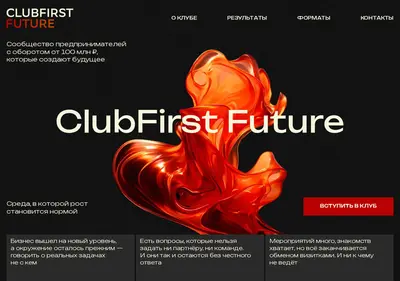 Снимок главной страницы clubfirstfuture.ru