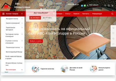 Снимок главной страницы abc-klinkergruppe.ru
