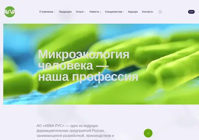 Снимок главной страницы avva-rus.ru