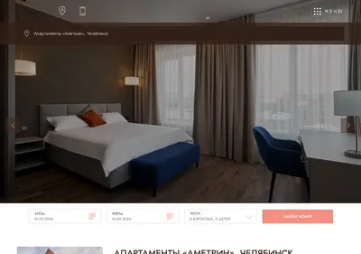 Снимок главной страницы ametrinhotel.ru