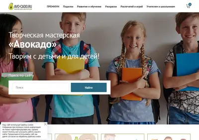 Снимок главной страницы avo-cado.ru