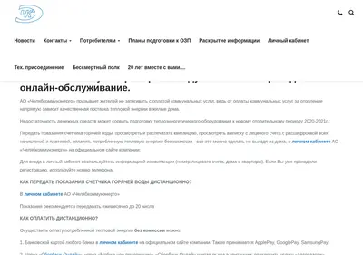 Снимок главной страницы chelcomen.ru