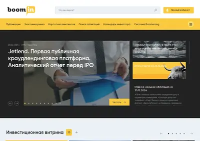 Снимок главной страницы boomin.ru