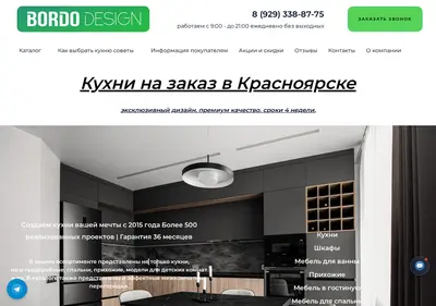 Снимок главной страницы bordodesign.ru