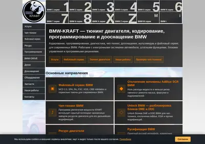 Снимок главной страницы bmw-kraft.ru