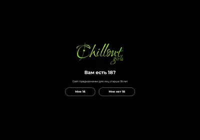 Снимок главной страницы chillout-girls.ru