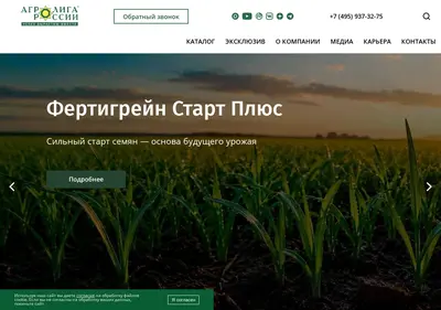 Снимок главной страницы agroliga.ru