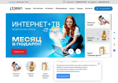 Снимок главной страницы real.su