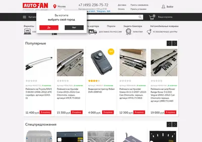 Снимок главной страницы autofn.ru
