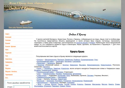 Снимок главной страницы mycrimea.su