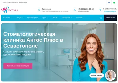 Снимок главной страницы 24antosplus.ru