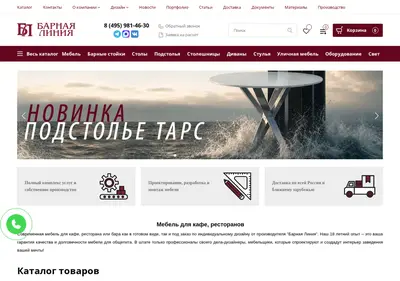 Снимок главной страницы bar-line.ru