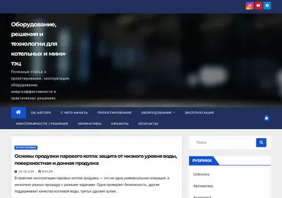 Снимок главной страницы boilerroom.ru