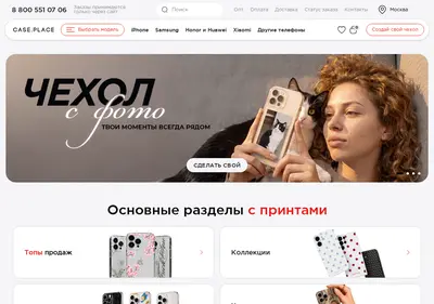 Снимок главной страницы case-place.ru