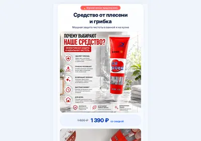 Снимок главной страницы antifungal-gel.ru