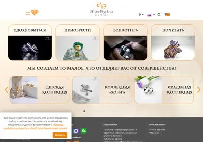 Снимок главной страницы alteregolab.ru