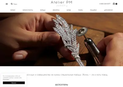 Снимок главной страницы atelierpm.ru